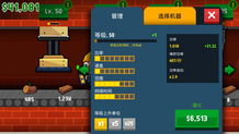 工廠大亨破解版 無(wú)限鉆石鈔票的游戲體驗(yàn)風(fēng)險(xiǎn)解析