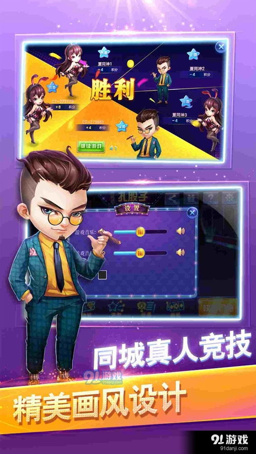 同城游扎股子游戲下載指南 最新版本v3.4.20230520及動(dòng)漫游戲開(kāi)發(fā)解析