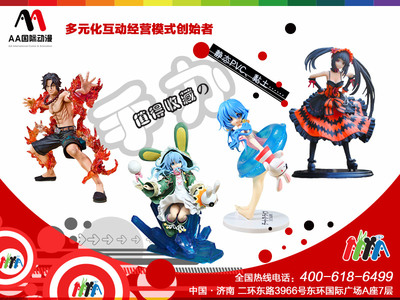 加盟AA國(guó)際動(dòng)漫 把握動(dòng)漫開發(fā)新機(jī)遇，共創(chuàng)創(chuàng)業(yè)未來