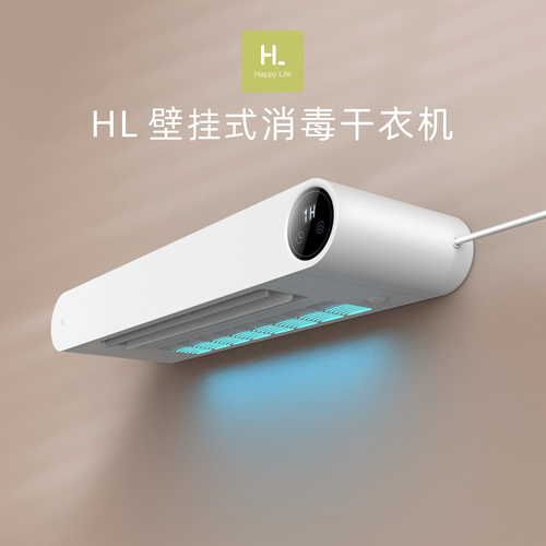 小米悅生活干衣機(jī) 小身材大能量，家居干衣新體驗(yàn)